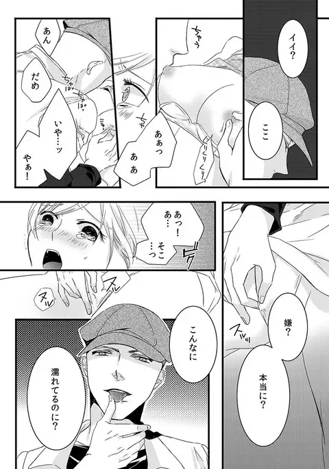 Souryo to Majiwaru Shikiyoku no Yoru ni... 1