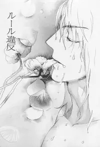 [Meiji Kanako] Utsushimi no Te -Real 1/2 Nichibun no Ichi-