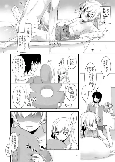 DL-etc Soushuuhen 03