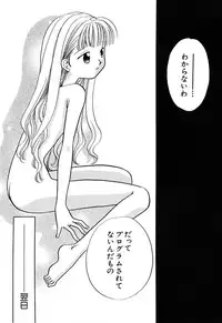 [Nagareboshi Hikaru] Zetsumetsu Sunzen Shoujo [Digital]