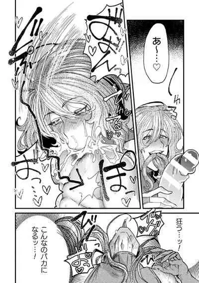 Kishi Hametsutan Inmon Buzama Acme Ch. 4