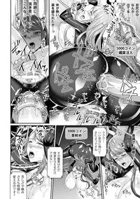 [Anthology] 2D Comic Magazine Kiguzeme Kairaku de Monzetsu Zecchou Vol. 2 [Digital]