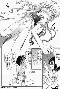 Hin-nyu v17 - Hin-nyu Gahou