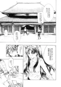 [Seven Gods! (Nanagami Yuu)] LoveFate (Fate/Stay night)