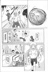 [Sawano Akira] Imoutotachi no H na Himitsu [Chinese]