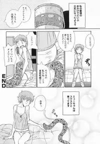 [Amitsu-sou] Happy Valley