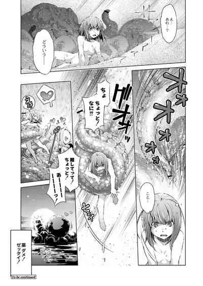 COMIC Reboot Vol. 15 [Digital]