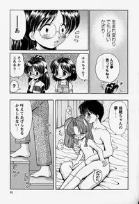 [Yamazaki Umetarou] Onii-chan to Issho - Together with an elder brother