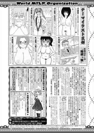 COMIC MILF 2024-04 Vol. 77