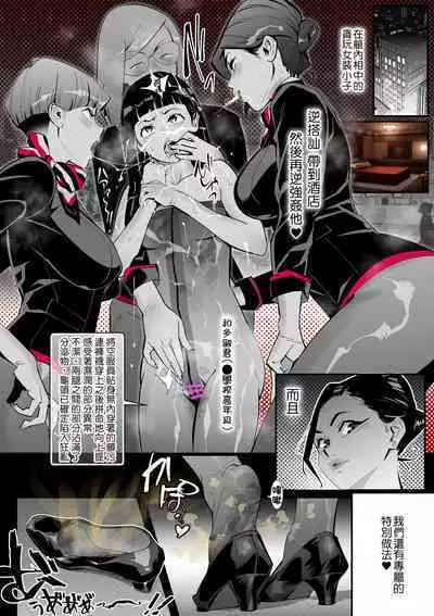 Onna-sama no Nioizeme | 女尊的氣味責罰