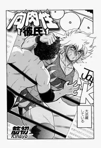 [Anthology] Takedakeshiki Onna Tachi Amazons 2