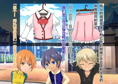 Honjitsu de Danshi wa Haishi Shimasu! Kyousei Josou Gakuen