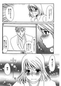 [Umino Yayoi] Kotobazeme ni Modaete [Digital]