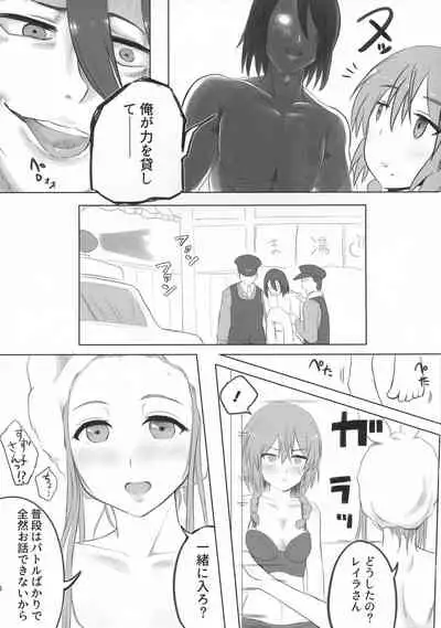 Saraba LRIG Kenkyuu Nisshi Heisei Saigo no Natsugou