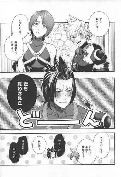 Magokoro Komete Itadakimasu! - I'll give you all my love.