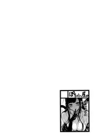 (C92) [Pochi-Goya. (Pochi.)] Ane Naru Mono Zenshuu 1 | Ane Naru Mono Complete Works 1 (Ane Naru Mono) [English]