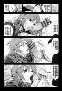 [Mokusei Zaijuu] Inaka Shojo| 鄉下處女 [Chinese] [暗锻个人重嵌]