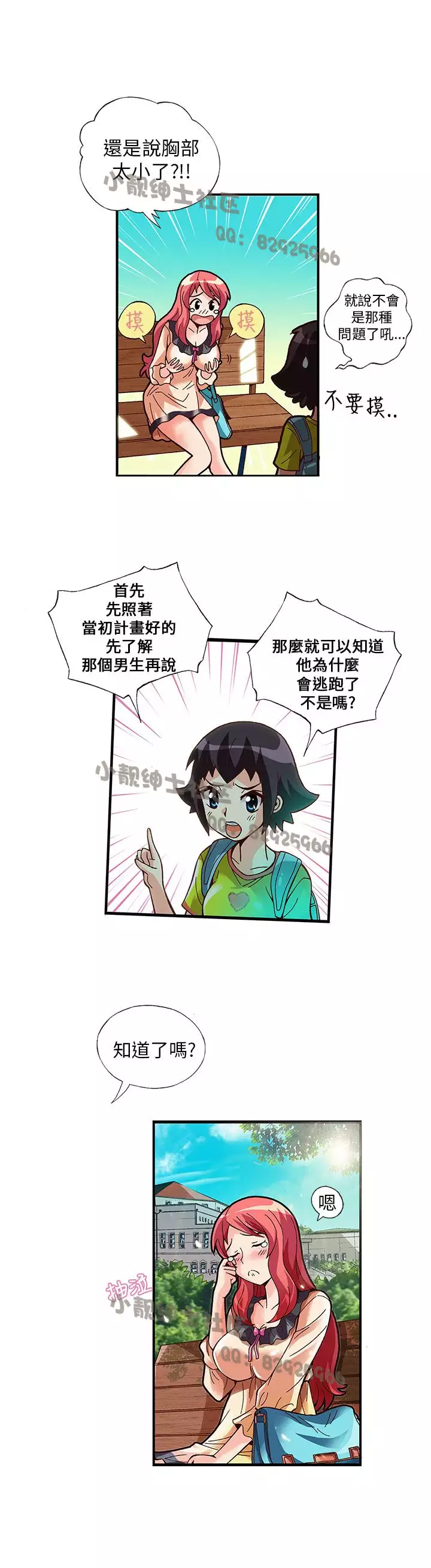 中文韩漫 抱歉姐是變態 Ch.0-10