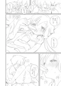 [we53] Atsukute Okashiku Naru (Vocaloid)