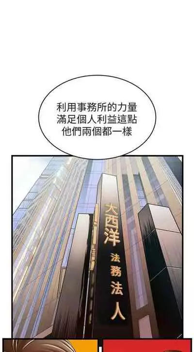 [週日] [Gyou & husky team] 弱點 1-107 官方中文（連載中）