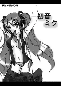 (C73) [Studio R (R)] Nise Hatsune (Vocaloid)