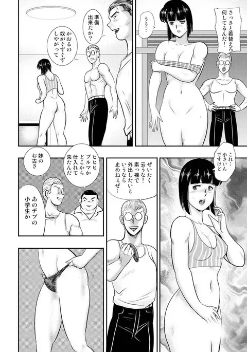 Dorei Onna Kyoushi Keiko 6