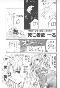 [MARO] Shalader Vol. 2