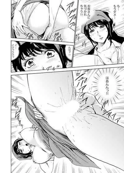 [Fontin] パート先で寝取られた人妻〜店長は執拗な愛撫を繰り返し、私をイカせ続けた 1-2