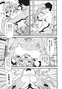 (Reitaisai 13) [Yudokuya (Tomokichi)] Gohoushi Miko Kochiya Sanae (Touhou Project)