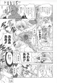 [MARO] Shalader Vol. 2