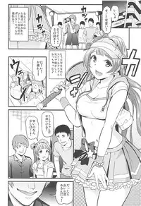 (C92) [Dai 6 Kichi (Kichirock)] Joshidaisei Minami Kotori no YariCir Jikenbo Case.1 (Love Live!)