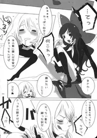 (KoiMari3) [Marireimari Inochi (Various)] Reverse (Touhou Project)