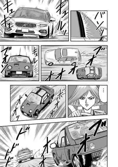 OwnWillボクがアタシになったとき 総集編