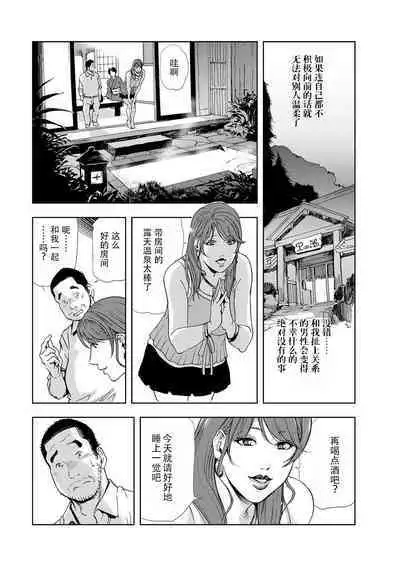 肉秘書・友紀子 Vol.06