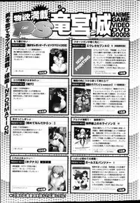 COMIC Penguin Club Sanzokuban 2013-03