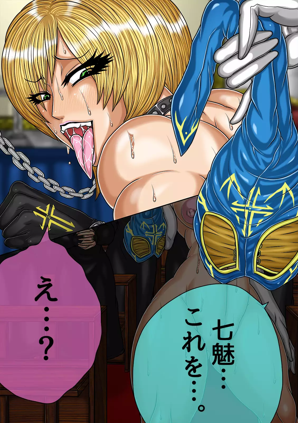 QUEEN HEAVEN HELLS GATE Vol.0