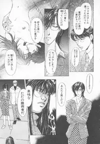 [Konjoh Natsumi] Hoshigari no Nedari na Vol.3