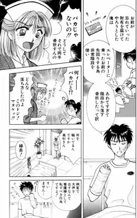 [Kuruma Ebi] Kangofu-san To Echi Shiyo