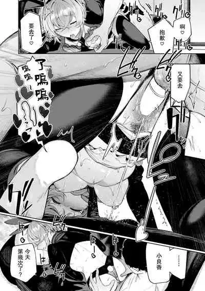 [140km/h (Akagi Asahito)] Furyouppoi Kanojo to Daradara Cosplay kusu. [Digital][Chinese]【羅莎莉亞漢化】