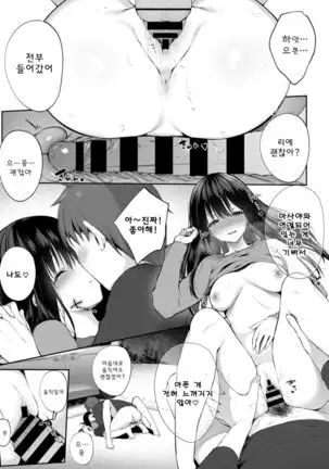 Yozora no shita de | 밤하늘 아래에서