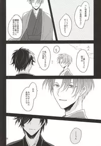 (Senka no Toki) [Asunofuchise (Kusaka Saku)] Yume Kara Samete (Touken Ranbu)