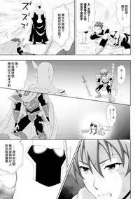 [chaccu] Seijo no Kenshin Ch. 1-2 [Chinese] [Thunder個人漢化] [Digital]