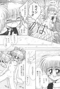 (CR23) [PHOENIX PROJECT (Kamikaze Makoto)] Okosama Lunch Original 1