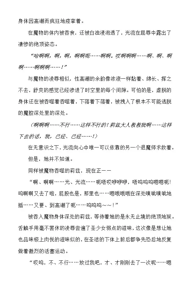 Nengoku no Liese The Novel