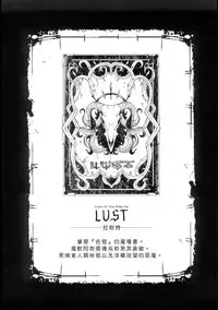 [Erect Sawaru] Shinkyoku no Grimoire -PANDRA saga 2nd story- [Chinese]