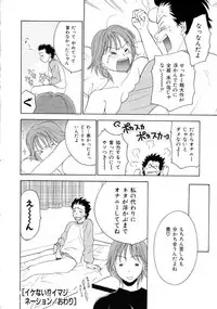 [Nikaidou Mitsuki] Space Nurse Peperon