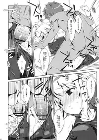 (C82) [Nama Cream Biyori (Nanase Meruchi)] Gakusei ver. (Fate/stay night)