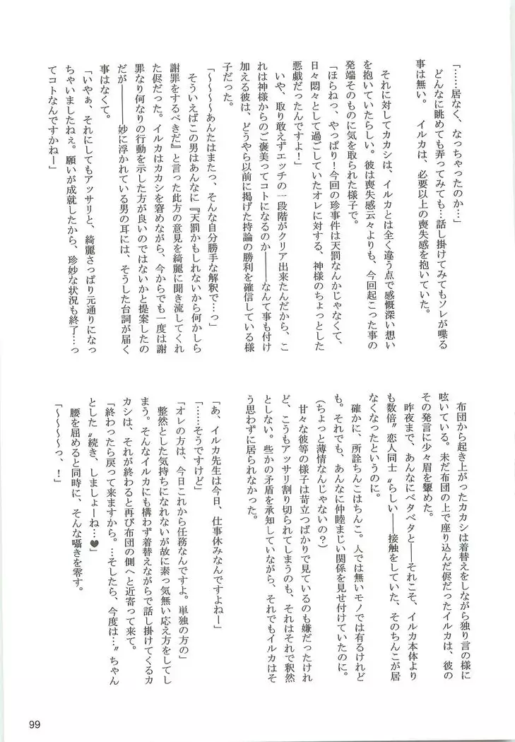 Kakachin