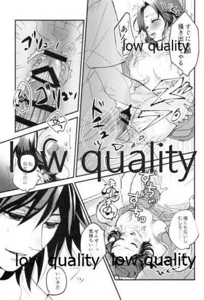 先生っ想定外の事態です!