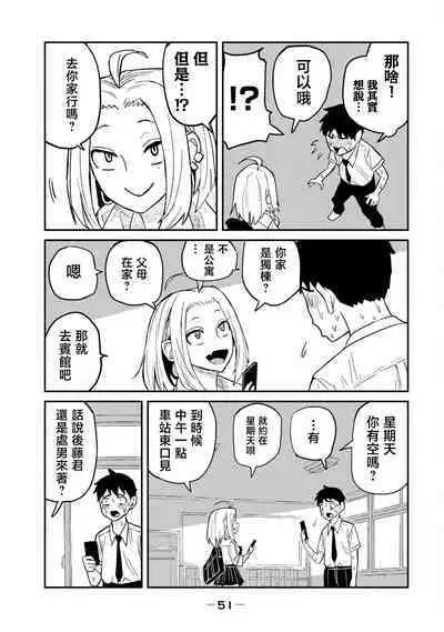 I Like You Who Can Have Sex Anyone. | 喜欢来者不拒的你（1）